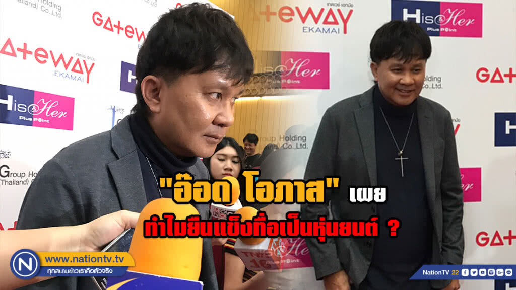 "อ๊อด โอภาส" อัพเดตอาการป่วย!!! ข้อต่ออักเสบ "อ๊อด โอภาส" อัพเดตอาการป่วย!!! ข้อต่ออักเสบ