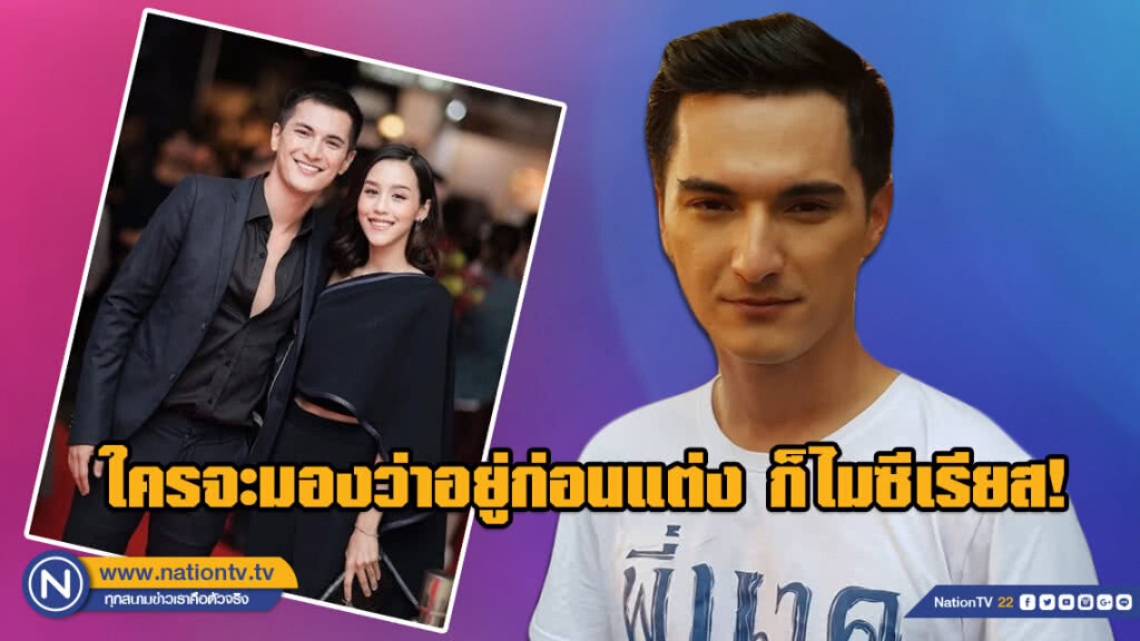 "ชิน ชินวุฒ" ไร้เเพลนวิวาห์ "ลิลลี่"  เมินดราม่าอยู่ก่อนแต่ง