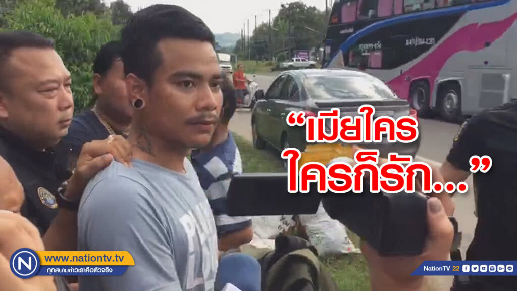 "ธน" ผัวซ้อมเมียดับ ชิงมอบตัว ลั่น"เมียใคร ใครก็รัก" รับสารภาพ มันเหลืออดจริงๆ