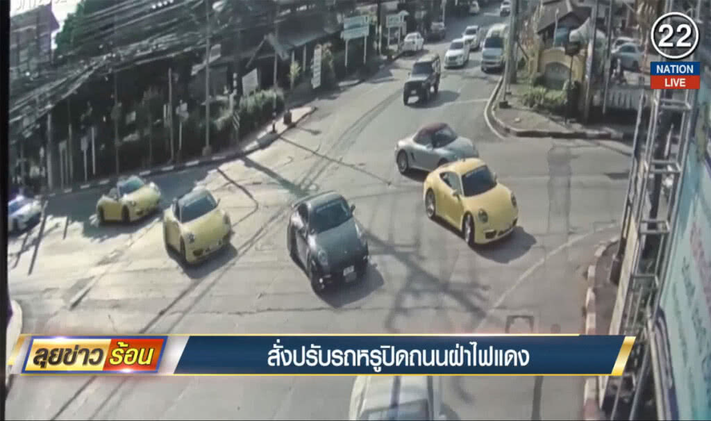 สั่งปรับรถหรูปิดถนนฝ่าไฟแดง สั่งปรับรถหรูปิดถนนฝ่าไฟแดง