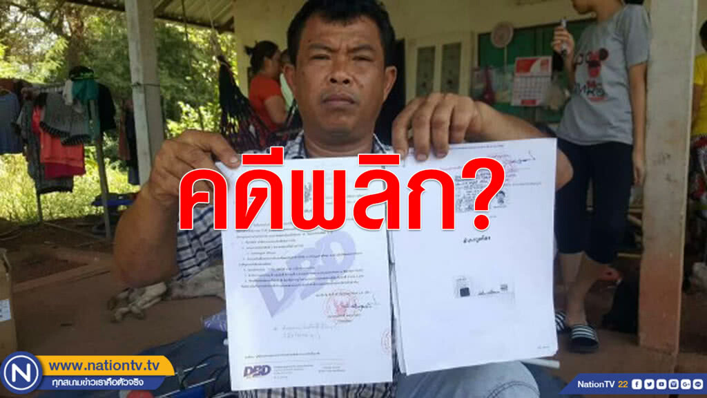 สรรพากรยันหนุ่มคนงาน เป็นกรรมการบริษัทจริง