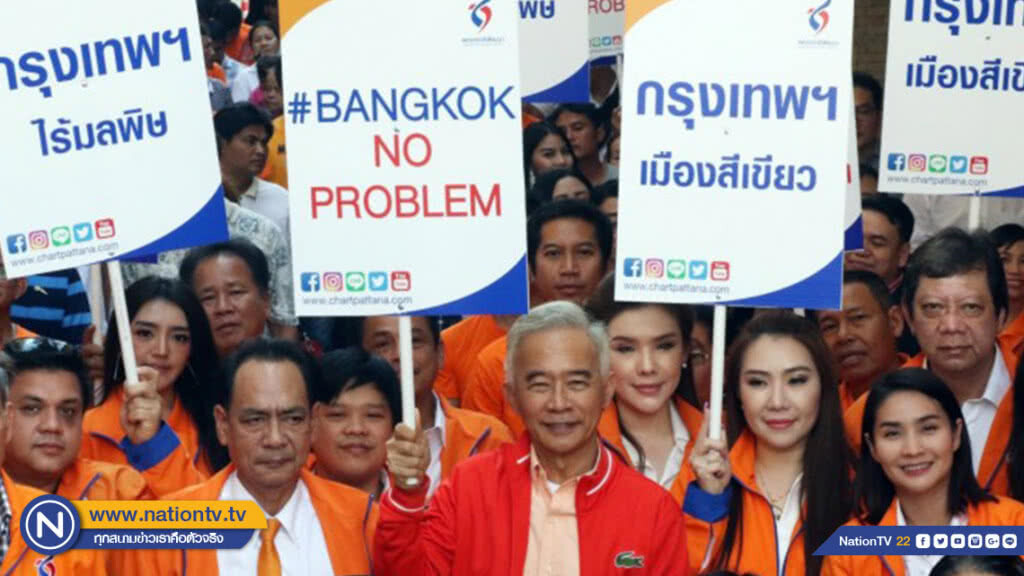 โฆษก ชพน. ชี้ควรมีมาตรการแก้ปัญหามลพิษอย่างจริงจัง