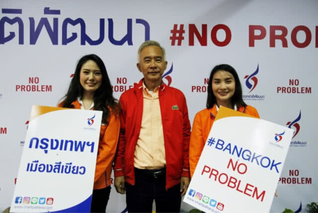 โฆษก ชพน. ชี้ควรมีมาตรการแก้ปัญหามลพิษอย่างจริงจัง