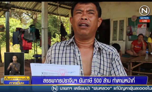 สรรพากรยันหนุ่มคนงาน เป็นกรรมการบริษัทจริง