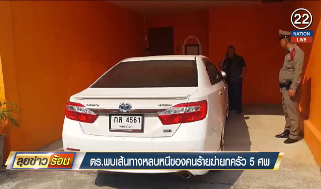 ตำรวจพบเส้นทางหลบหนีของคนร้ายฆ่ายกครัว 5 ศพ