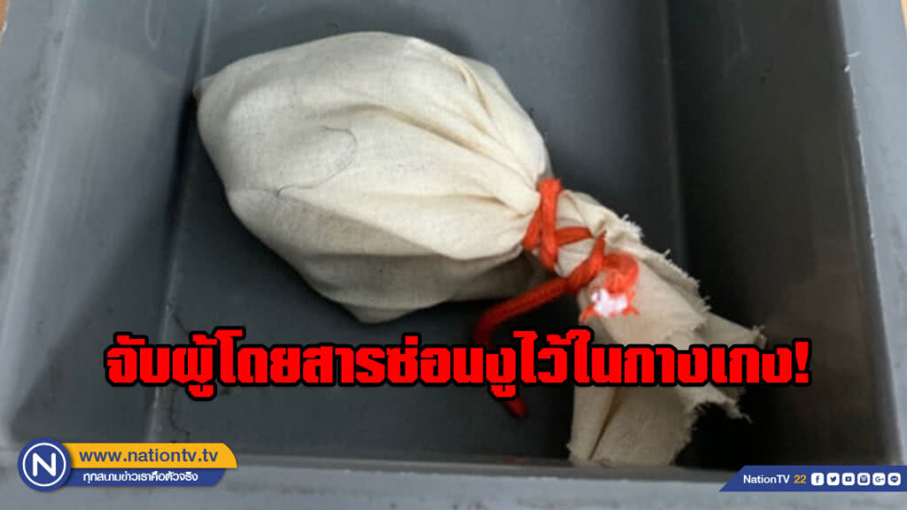 เจ้าหน้าที่สนามบินเยอรมนีผง่ะ!!! จับผู้โดยสารซ่อนงูไว้ในกางเกง เจ้าหน้าที่สนามบินเยอรมนีผง่ะ!!! จับผู้โดยสารซ่อนงูไว้ในกางเกง