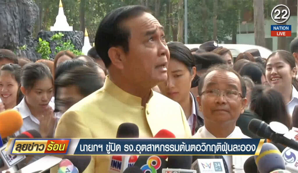 นายกฯ ขู่ปิดโรงงานอุตสาหกรรม ต้นตอวิกฤติฝุ่นละออง นายกฯ ขู่ปิดโรงงานอุตสาหกรรม ต้นตอวิกฤติฝุ่นละออง