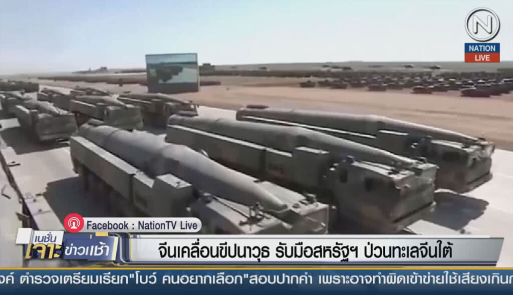 จีนเคลื่อนขีปนาวุธพิฆาตเรือ ติดตั้งรับมือสหรัฐฯ ป่วนทะเลจีนใต้