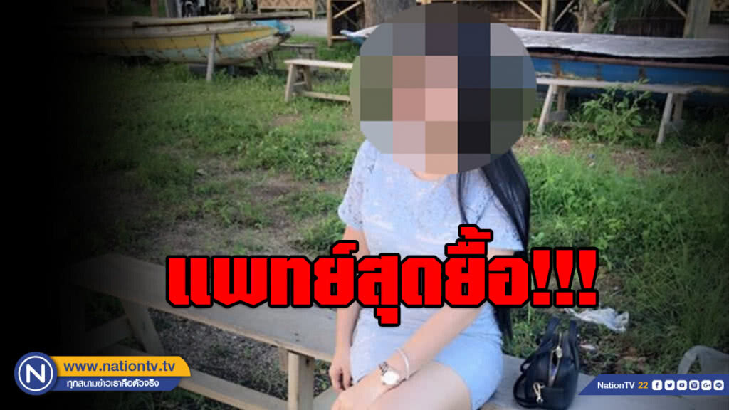 แพทย์สุดยื้อ!!! หม้ายลูก 2 ถูกแฟนหนุ่มยิงหน้าโรงเรียนเสียชีวิตแล้ว