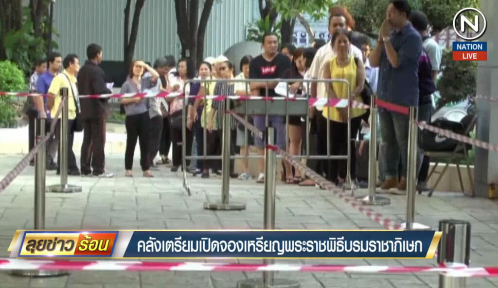 คลังเตรียมเปิดจองเหรียญพระราชพิธีบรมราชาภิเษก คลังเตรียมเปิดจองเหรียญพระราชพิธีบรมราชาภิเษก
