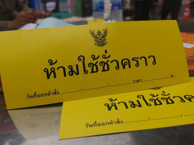 ตร.เข้ม! จับรถควันดำห้ามใช้ชั่วคราว ลดฝุ่นพิษ