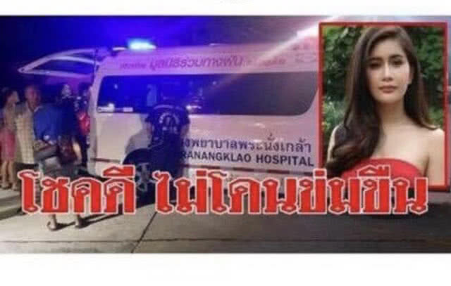 "ปู ไปรยา" ไม่เอาเรื่องหลังโดนเว็บปลอมกุข่าวลั่นอย่าทำอีก
