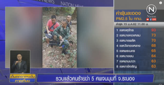 โฆษกตร.ยืนยันจับแล้วมือยิงยกครัว 5 ศพ ที่ ระนอง