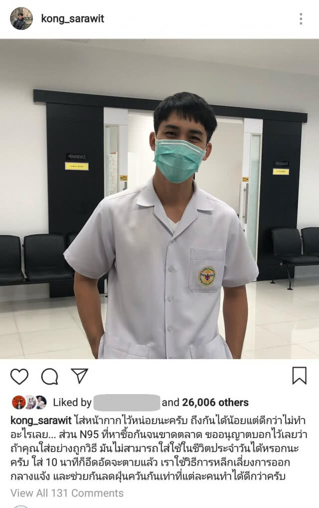 คนบันเทิง เป็นห่วง!!! แห่โพสต์เตือนเรื่องควันพิษ