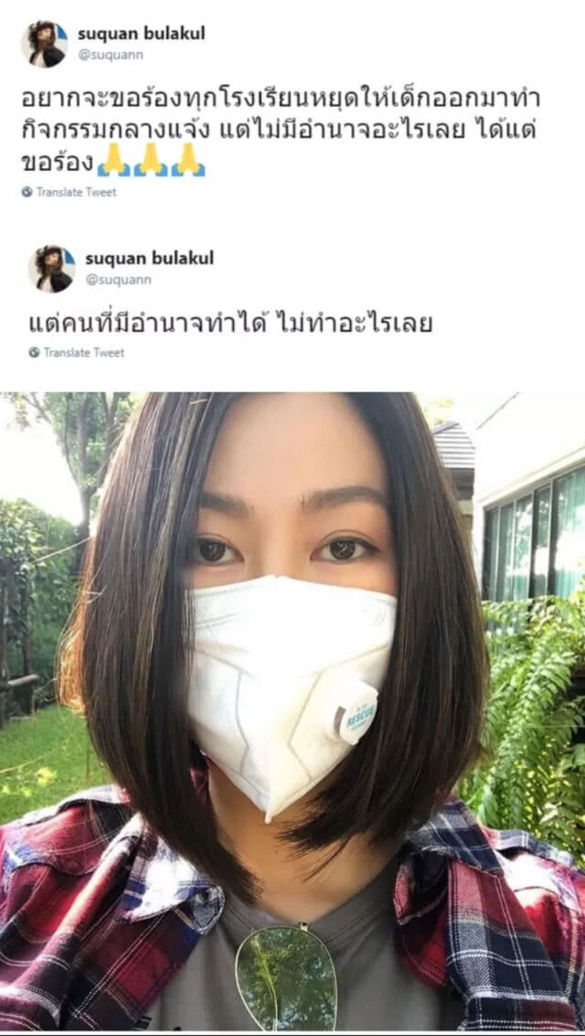 คนบันเทิง เป็นห่วง!!! แห่โพสต์เตือนเรื่องควันพิษ