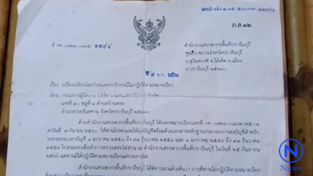 หนุ่มค้างภาษีเฉียด 500 ล้าน รับ "สารภาพศาลจริง อ้างศาลบอกว่า "ยอมรับโดนปรับก็จบ!!"