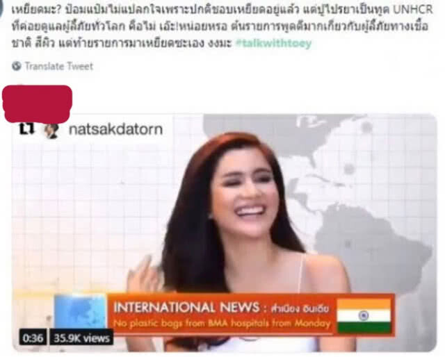"ปู ไปรยา" ขอโทษหลังเจอดราม่าเหยียดสำเนียงอังกฤษรับต่อไปจะรอบคอบกว่านี้