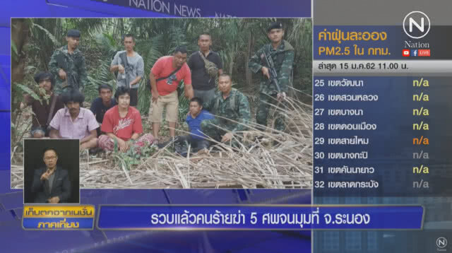 โฆษกตร.ยืนยันจับแล้วมือยิงยกครัว 5 ศพ ที่ ระนอง