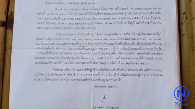 หนุ่มค้างภาษีเฉียด 500 ล้าน รับ "สารภาพศาลจริง อ้างศาลบอกว่า "ยอมรับโดนปรับก็จบ!!"