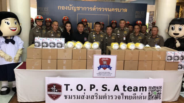 น1.รับมอบหน้ากากกันฝุ่น PM2.5 สามพันชุด พร้อมแจกตร.ในสังกัด