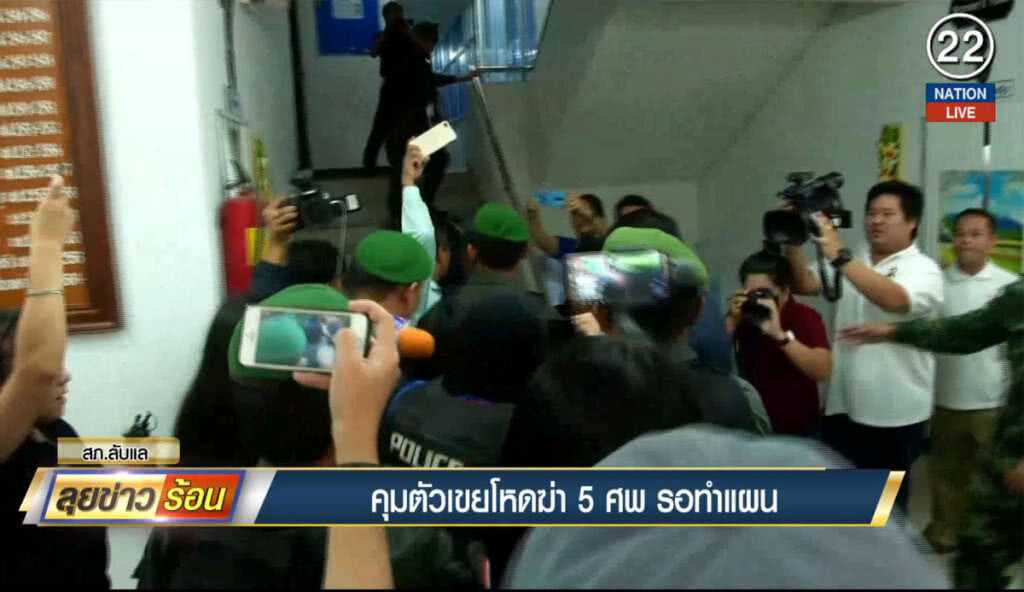คุมตัวเขยโหด 5 ศพ รอทำแผน