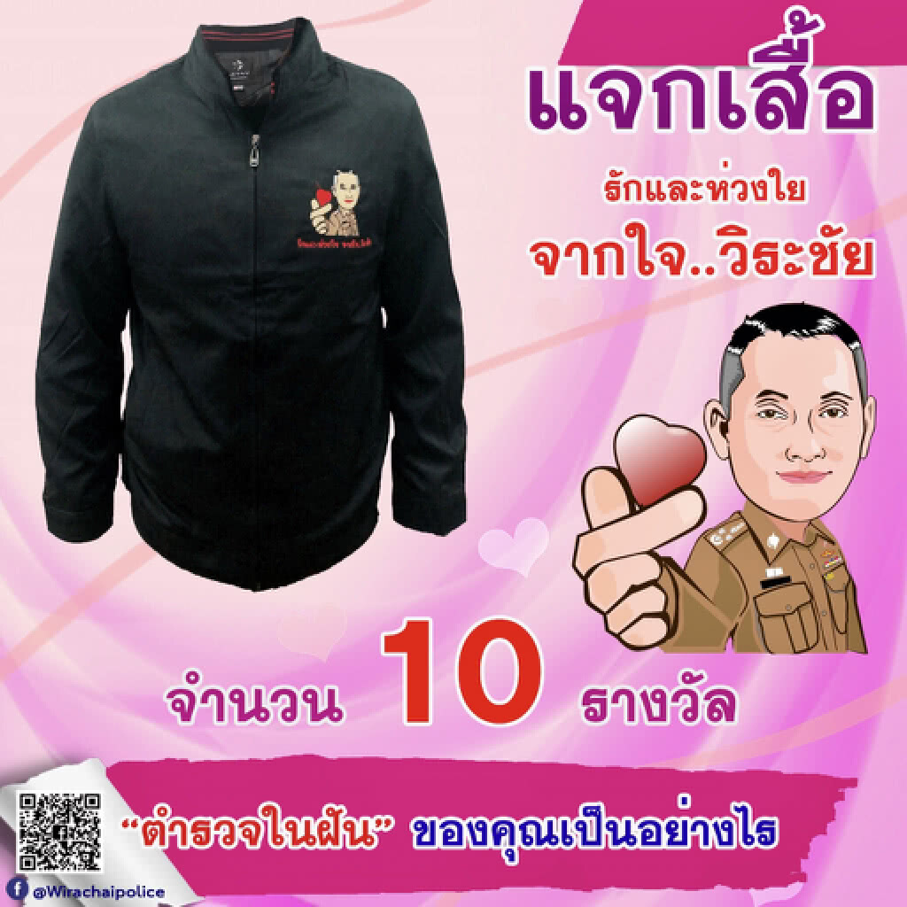 รอง ผบ.ตร.จัดกิจกรรมวันแห่งความรัก เขียนบทความ "ตำรวจในฝัน" รอง ผบ.ตร.จัดกิจกรรมวันแห่งความรัก เขียนบทความ "ตำรวจในฝัน"