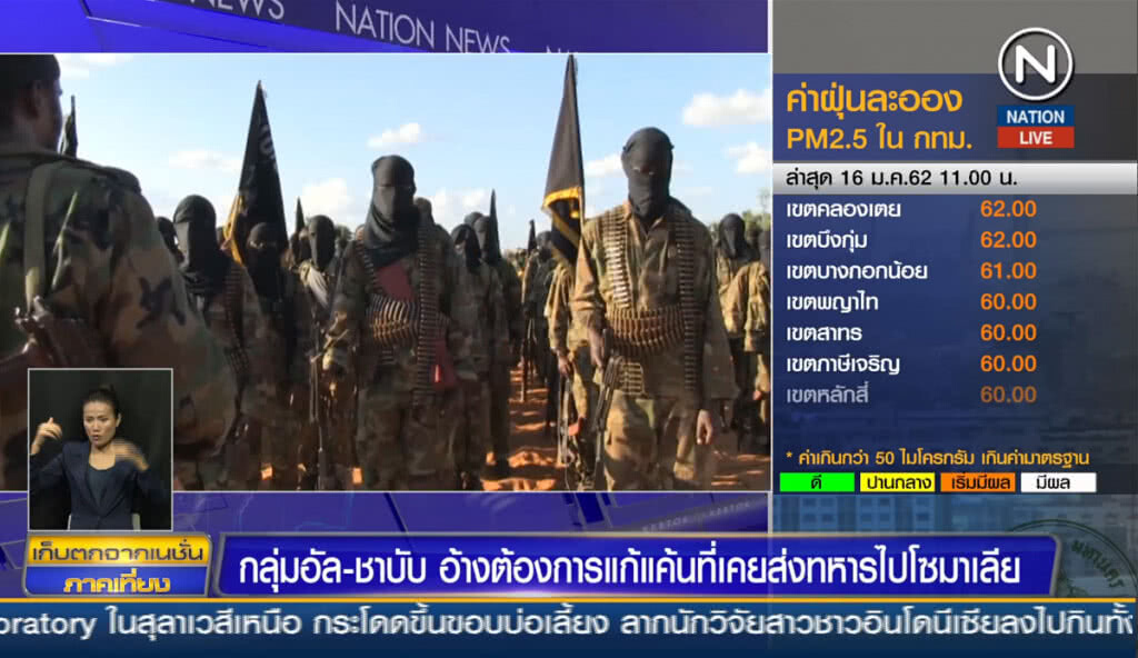 กลุ่มอัล-ชาบับ อ้างต้องการแก้แค้น ที่เคนยาส่งทหารไปโซมาเลีย