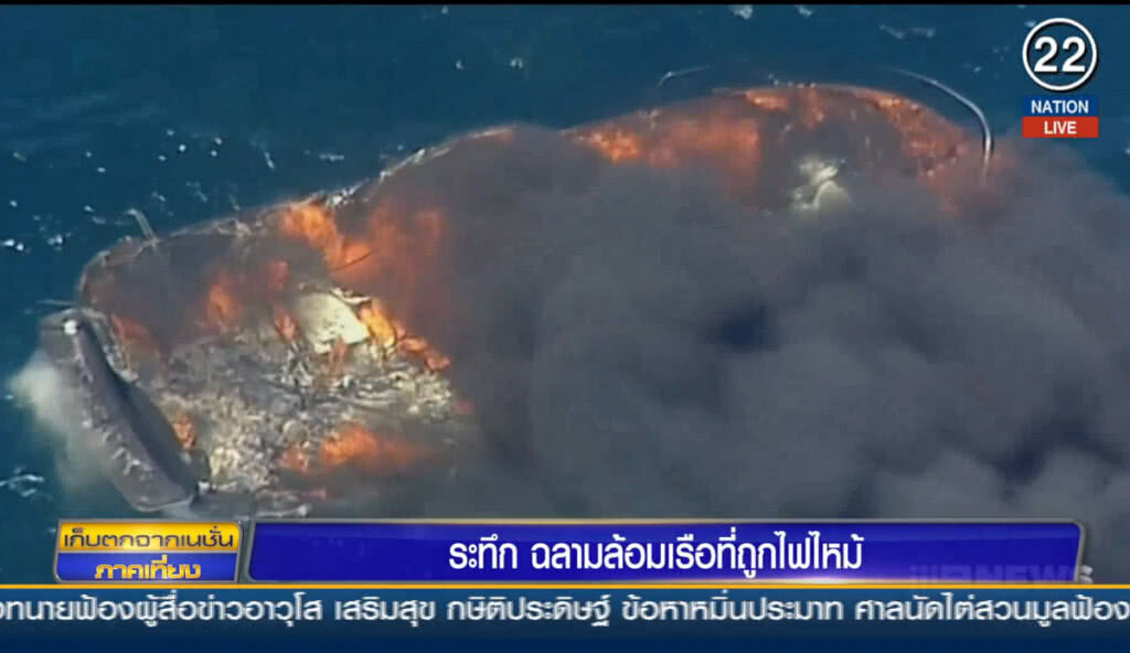 ระทึก ฉลามล้อมเรือที่ถูกไฟไหม้ ระทึก ฉลามล้อมเรือที่ถูกไฟไหม้