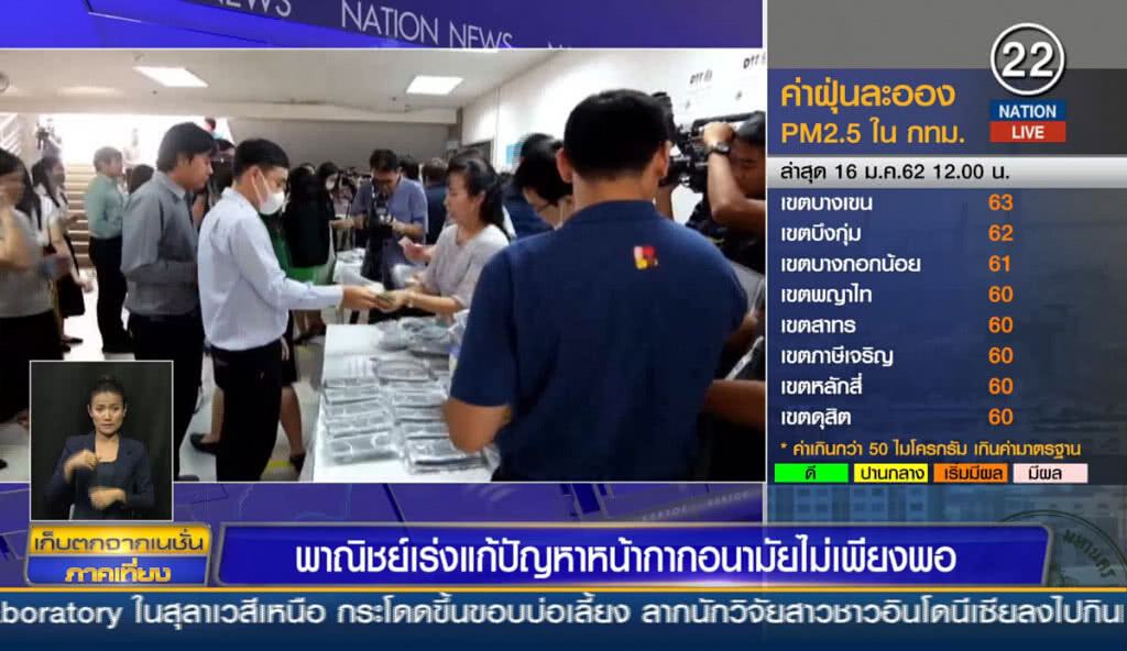 พาณิชย์เร่งแก้ปัญหาหน้ากากอนามัยไม่เพียงพอ