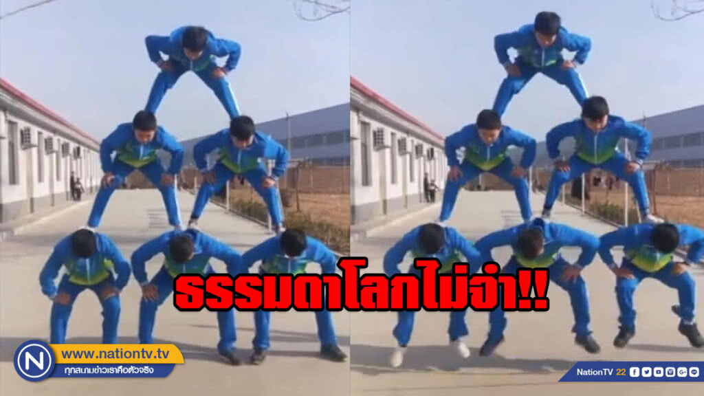 ธรรมดาโลกไม่จำ!! ต่อตัวกายกรรมกระโดดเชือก ธรรมดาโลกไม่จำ!! ต่อตัวกายกรรมกระโดดเชือก