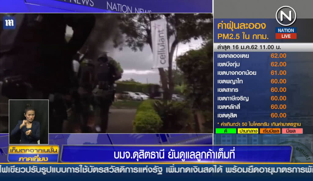 บมจ.ดุสิตธานียันดูแลลูกค้าเต็มที่ หลังเกิดเหตุไม่สงบในเคนยา