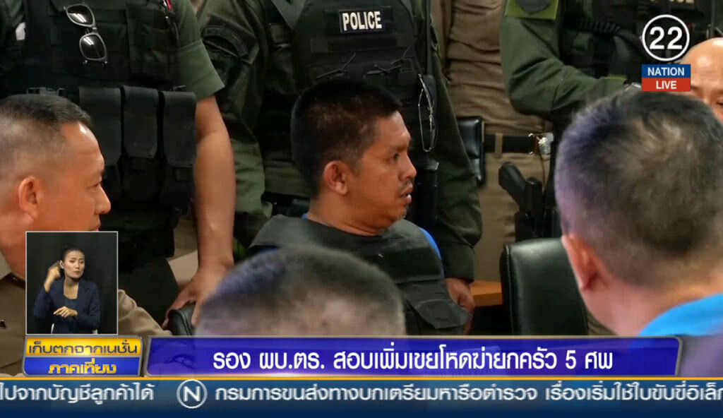 รองผบ.ตร.สอบเพิ่ม เขยโหดฆ่ายกครัว 5 ศพ รองผบ.ตร.สอบเพิ่ม เขยโหดฆ่ายกครัว 5 ศพ