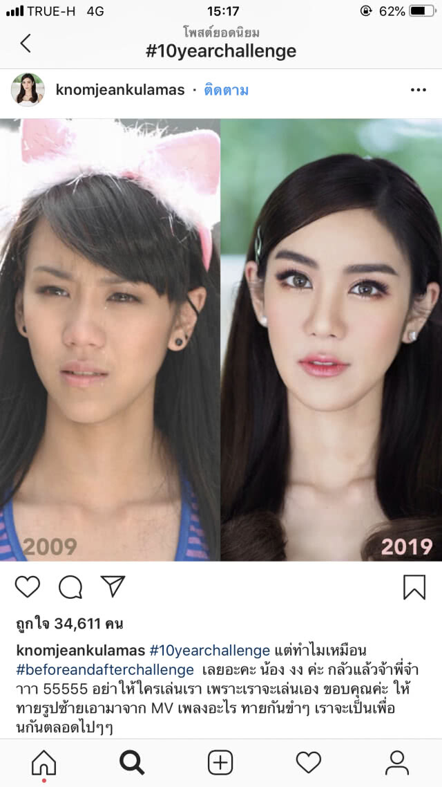 "น้ำตาล ชลิตา" เปิดภาพน้องติ่ง!!! สมัยมัธยมต้น