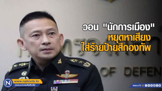 กกต. ลั่นฟันโทษยับ หากทุจริตหาเสียง