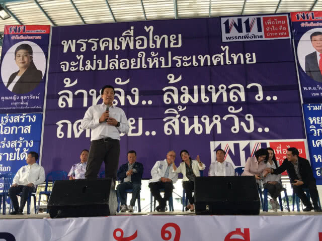 "เพื่อไทย" ลงพื้นที่บ้านแพ้ว สมุทรสาคร "สุดารัตน์" ลั่นไม่แจกบัตรคนจน แต่แจกบัตรคนรวย
