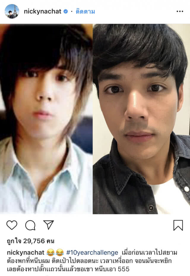 "น้ำตาล ชลิตา" เปิดภาพน้องติ่ง!!! สมัยมัธยมต้น