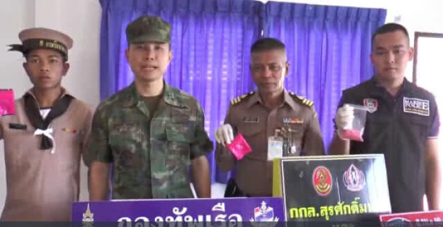 จับ "ยาบ้าสีชมพู" ปลุกเซ็กซ์ !!! ออเดอร์ รับวาเลนไทน์