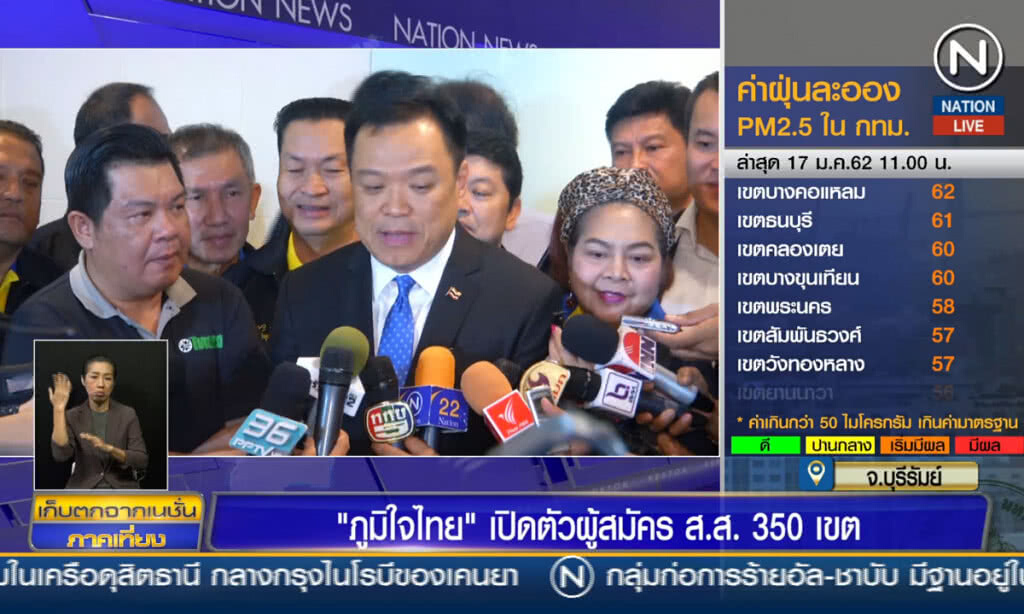 "ภูมิใจไทย" เปิดตัวผู้สมัคร ส.ส. 350 เขต