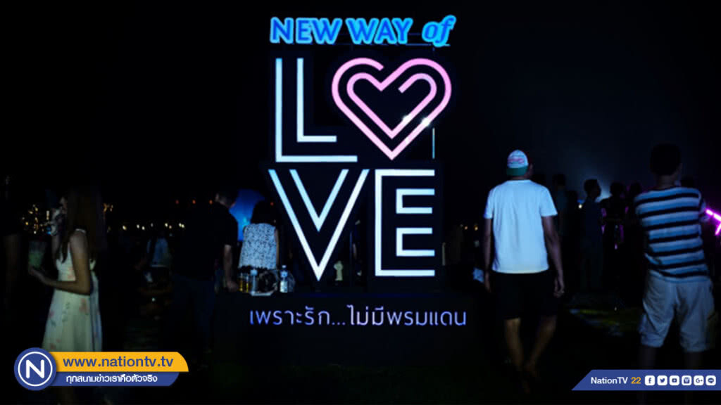 "New Way of LOVE  Concert" ฟังเพลงรักกับสถานที่รูปหัวใจ