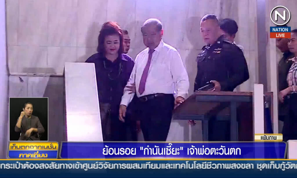 ย้อนตำนาน "กำนันเซี้ย" เจ้าพ่อตะวันตก