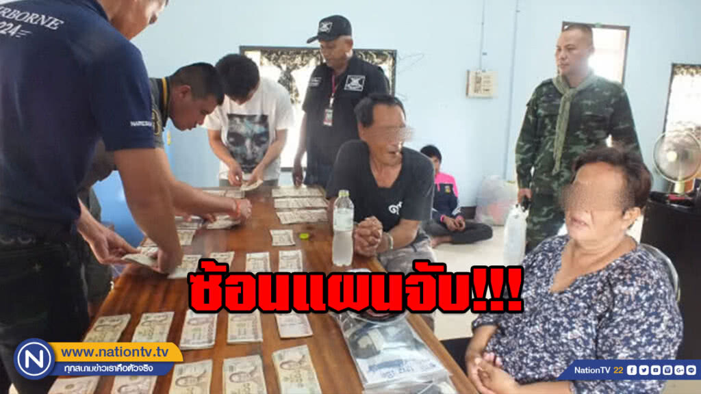 รวบผัวค้ายาบ้า 2 พันเม็ด ซ้อนแผนจับเมียพยายามติดสินบน 3 แสน รวบผัวค้ายาบ้า 2 พันเม็ด ซ้อนแผนจับเมียพยายามติดสินบน 3 แสน