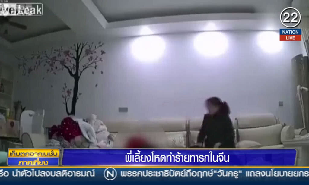 พี่เลี้ยงโหดทำร้ายทารกในจีน พี่เลี้ยงโหดทำร้ายทารกในจีน