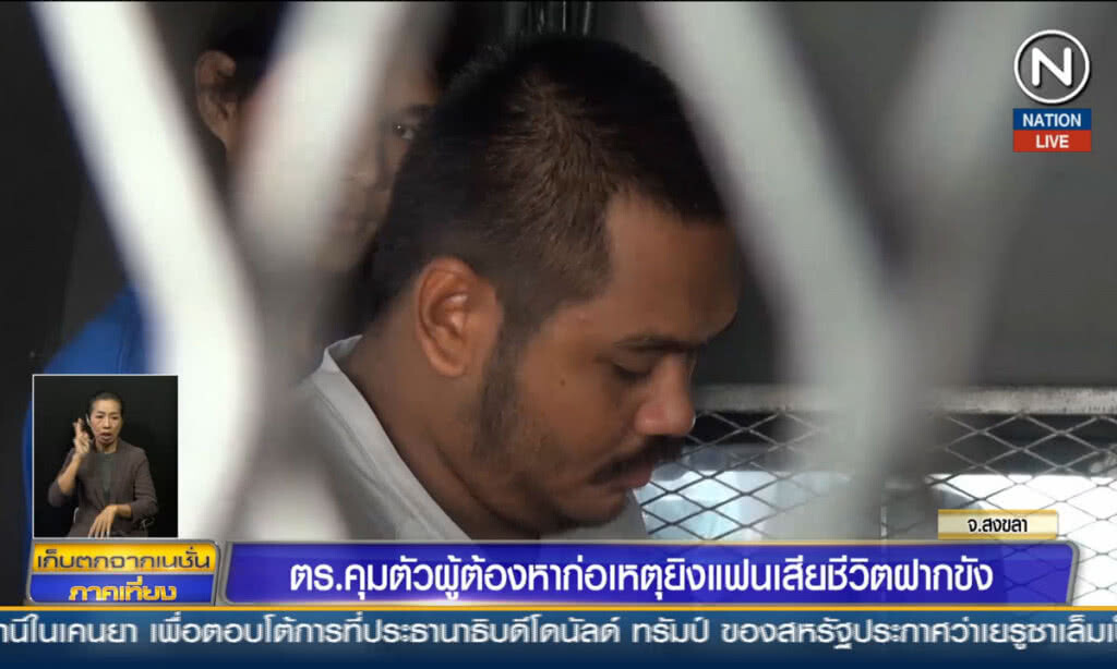 ตร.คุมตัวผูั้ต้องหาก่อเหตุยิงแฟนสาวเสียชีวิตฝากขัง ตร.คุมตัวผูั้ต้องหาก่อเหตุยิงแฟนสาวเสียชีวิตฝากขัง