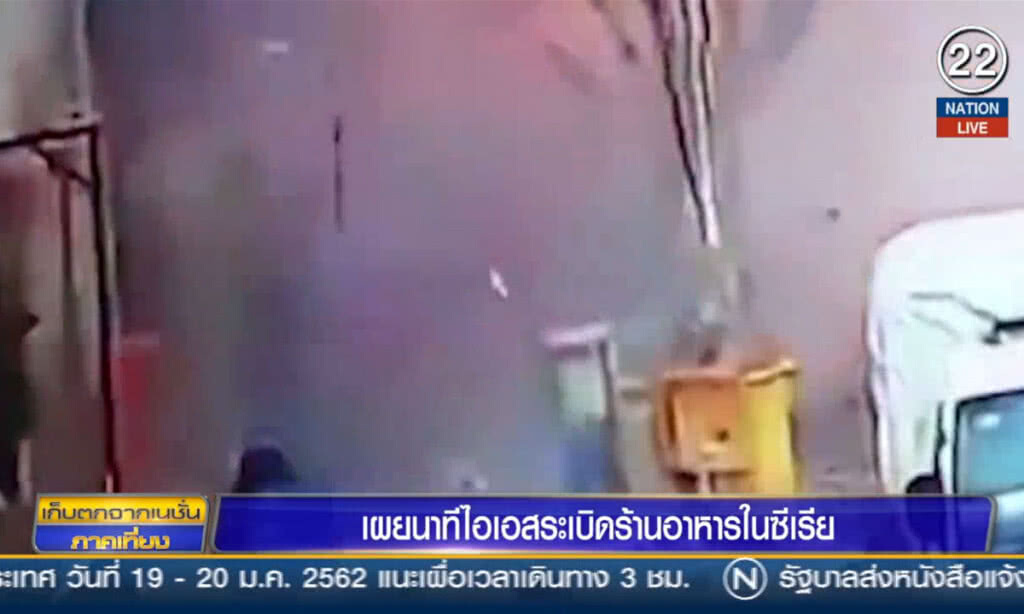 เผยนาทีไอเอสระเบิดร้านอาหารในซีเรีย