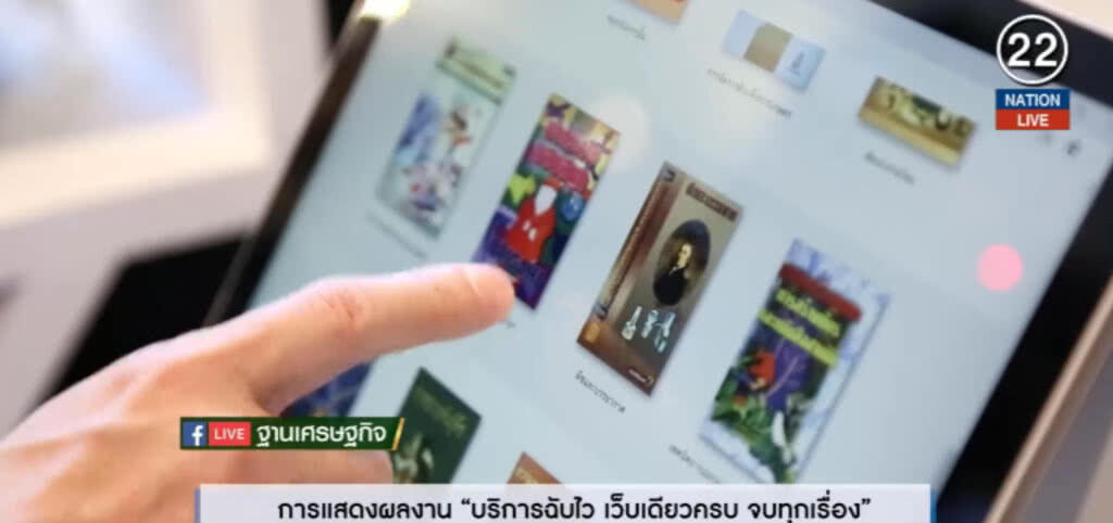 สำนักงาน ก.พ.ร. จับมือ สพร. เปิด "บริการเบ็ดเสร็จภาครัฐ" มอบเป็นของขวัญปีใหม่ให้ปชช. สำนักงาน ก.พ.ร. จับมือ สพร. เปิด "บริการเบ็ดเสร็จภาครัฐ" มอบเป็นของขวัญปีใหม่ให้ปชช.