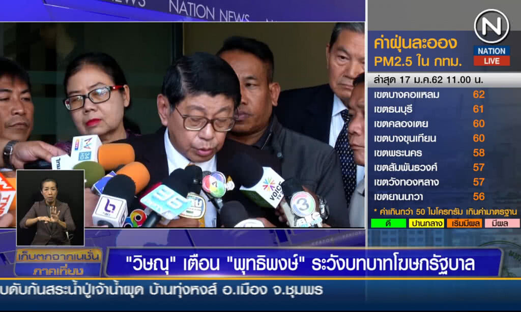 "วิษณุ" เตือน "พุทธิพงษ์" ระวังบทบาทโฆษกรัฐบาล "วิษณุ" เตือน "พุทธิพงษ์" ระวังบทบาทโฆษกรัฐบาล