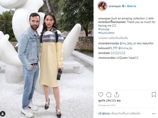 "ญาญ่า อุรัสยา" หนึ่งเดียวจากไทย ที่ได้ร่วมงาน Louis Vuitton