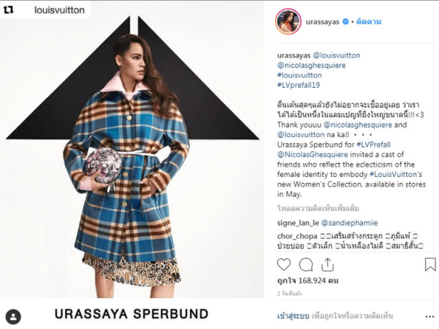 "ญาญ่า อุรัสยา" หนึ่งเดียวจากไทย ที่ได้ร่วมงาน Louis Vuitton