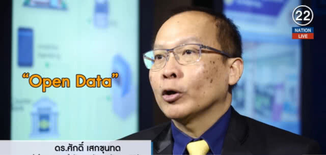 สำนักงาน ก.พ.ร. จับมือ สพร. เปิด "บริการเบ็ดเสร็จภาครัฐ" มอบเป็นของขวัญปีใหม่ให้ปชช.