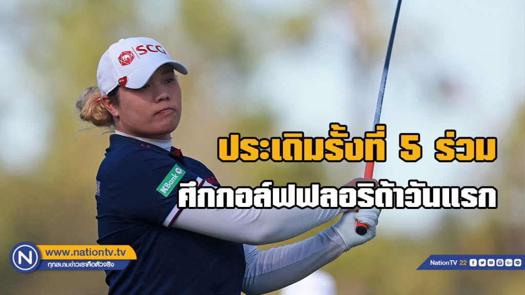 "โปรเม" จี้ผู้นำ 2 สโตรกศึกกอล์ฟฟลอริด้า